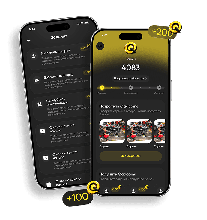 Скриншоты приложения — бонусная система Quadcoins