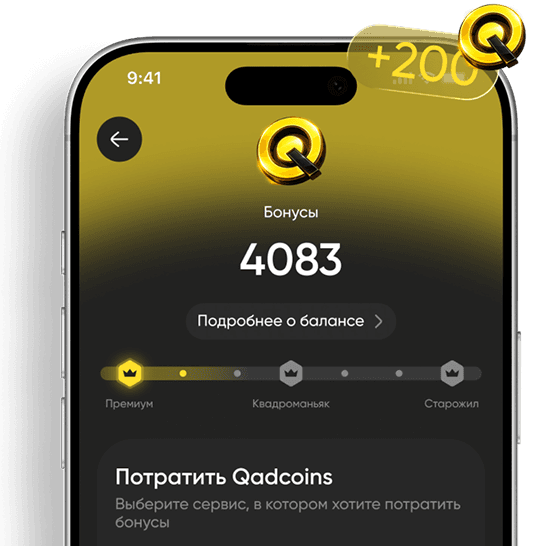 Экран сервисов QuadCoins в приложении